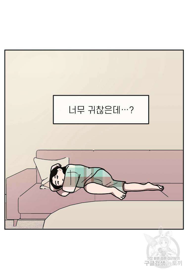 이달의 남자 7월의 남자 5화 4