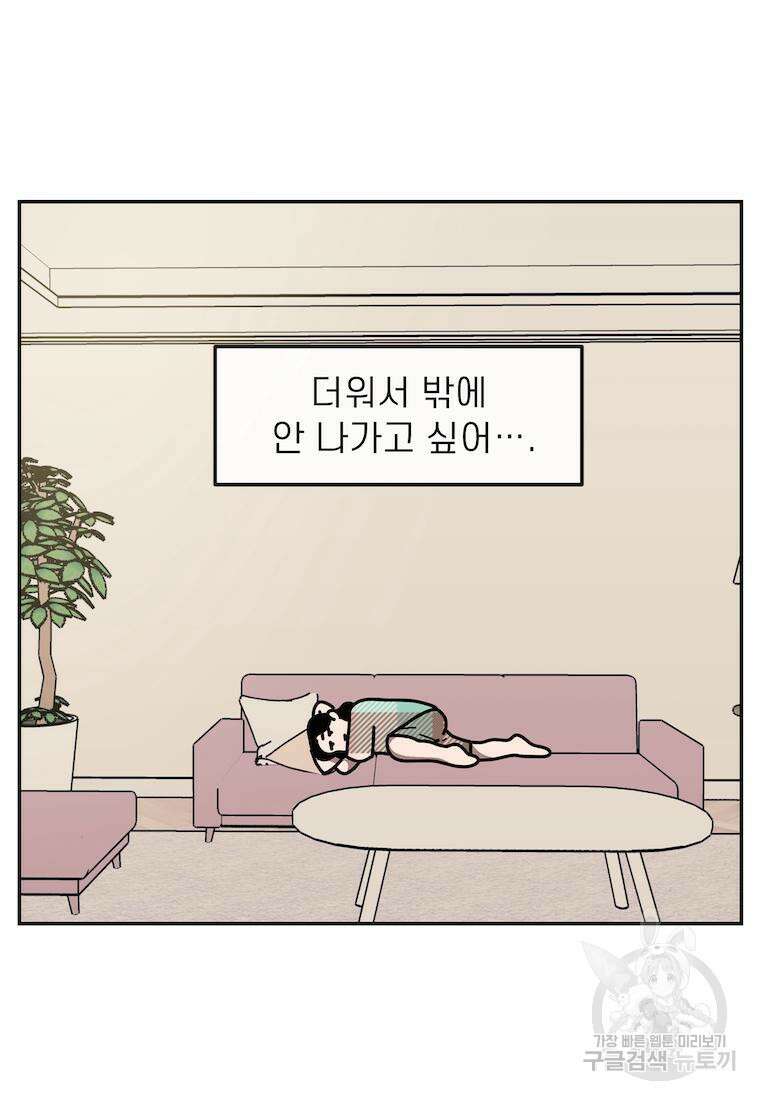 이달의 남자 7월의 남자 5화 5