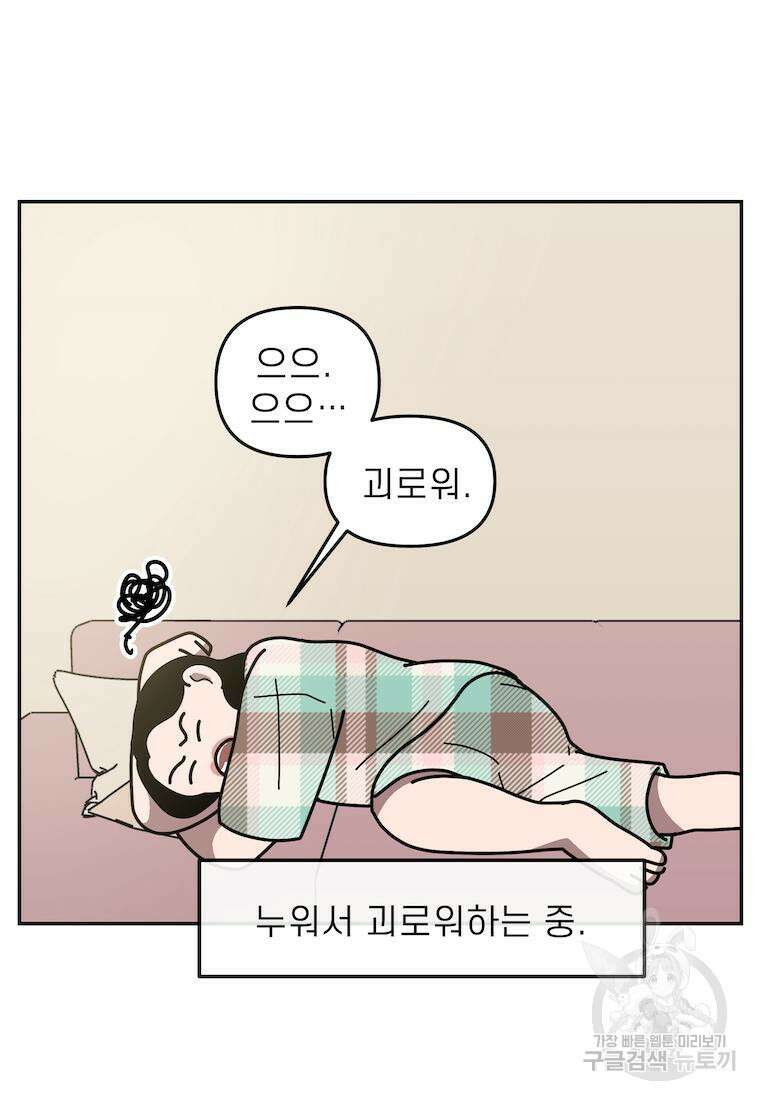 이달의 남자 7월의 남자 5화 7