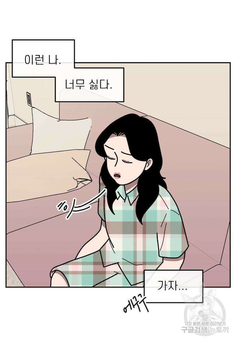 이달의 남자 7월의 남자 5화 8