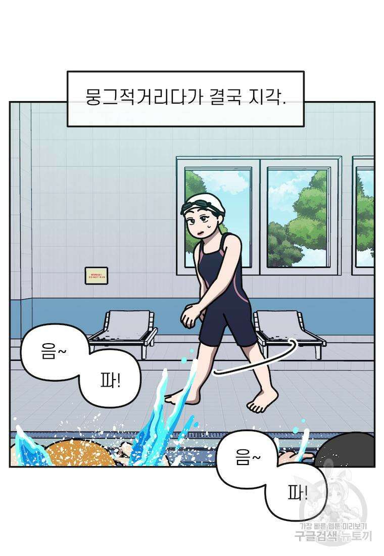 이달의 남자 7월의 남자 5화 9