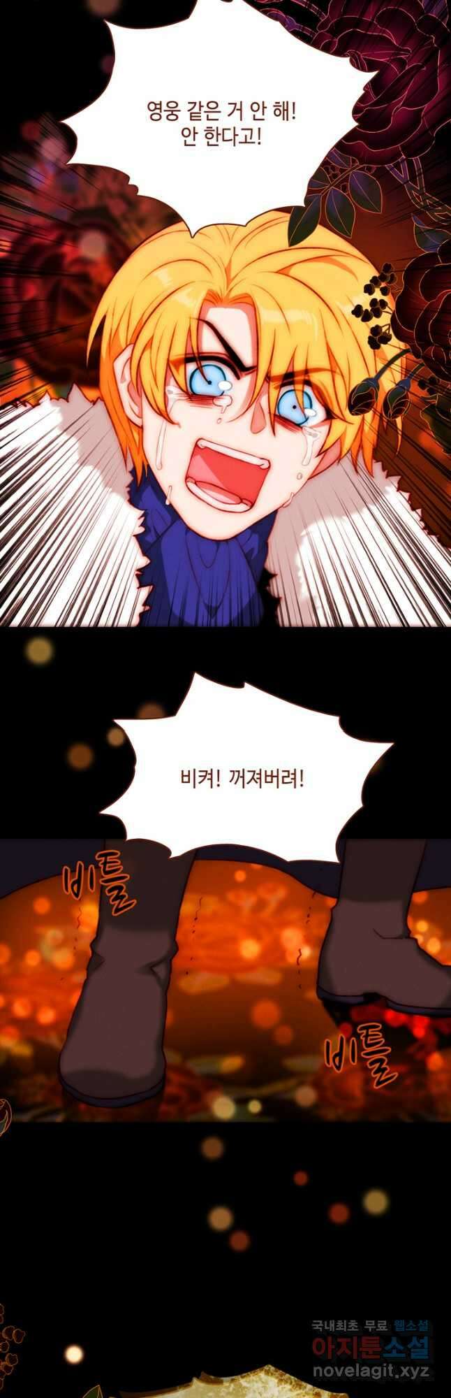 폭군의 누나로 산다는 것은 153화 18