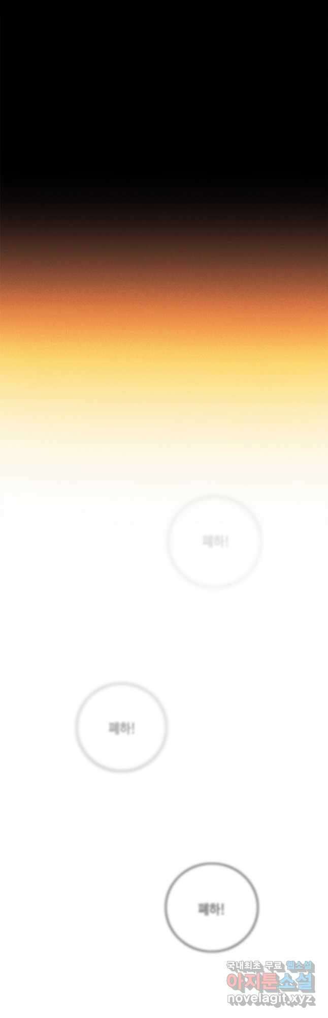 폭군의 누나로 산다는 것은 153화 21