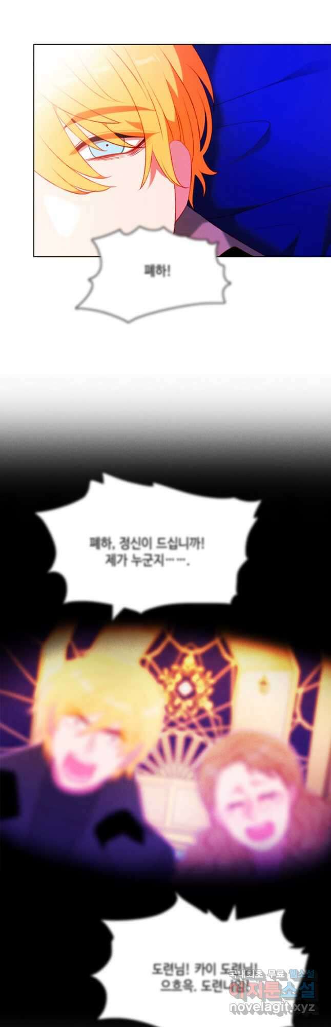 폭군의 누나로 산다는 것은 153화 22
