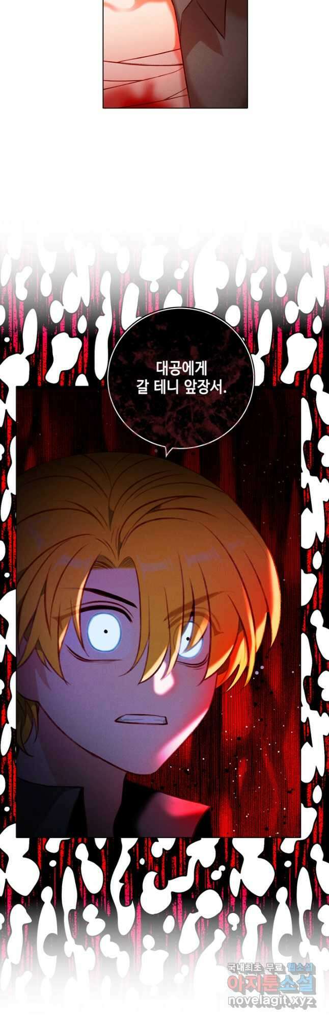 폭군의 누나로 산다는 것은 153화 27