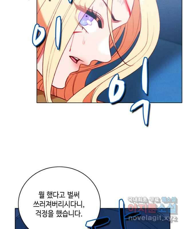 폭군의 누나로 산다는 것은 153화 30