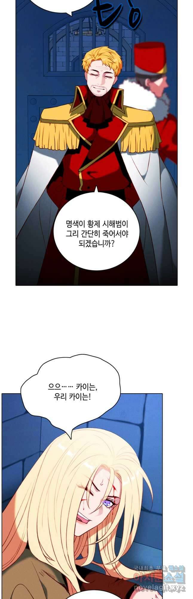 폭군의 누나로 산다는 것은 153화 31