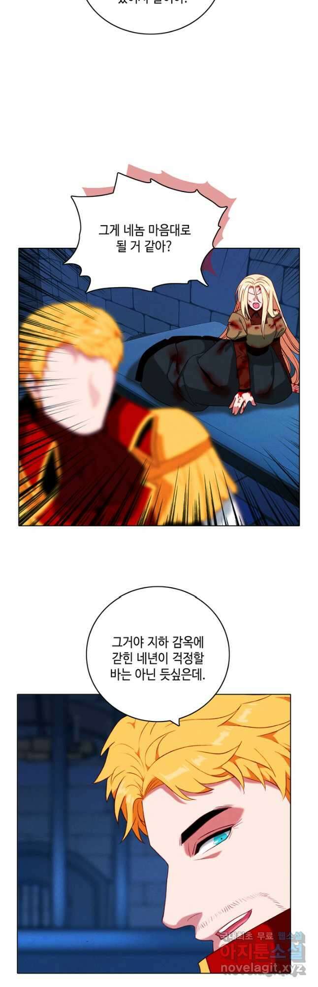 폭군의 누나로 산다는 것은 153화 38