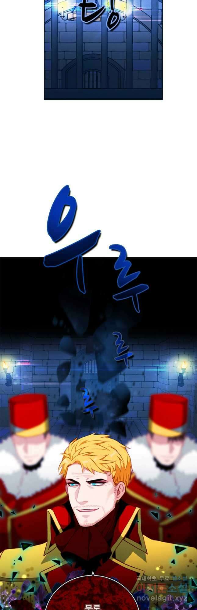 폭군의 누나로 산다는 것은 153화 40