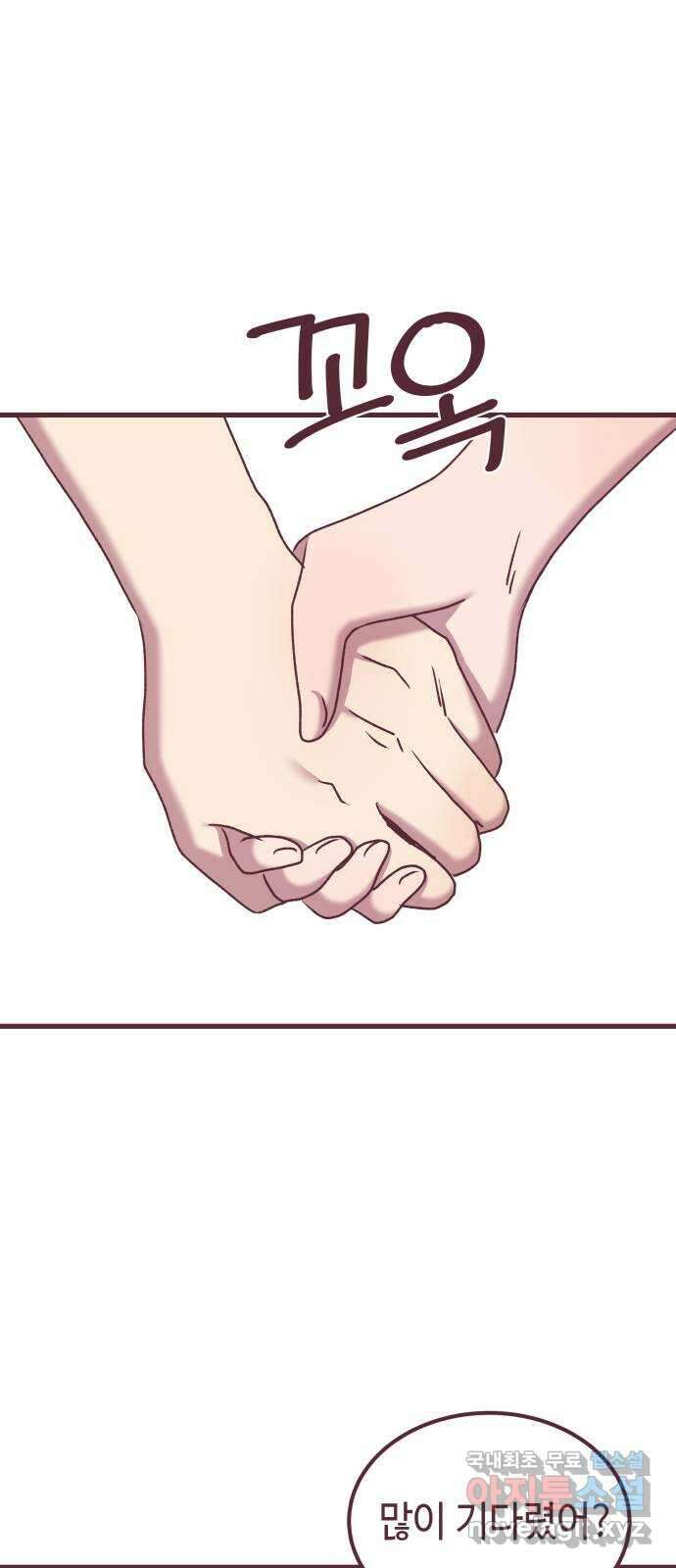 너에게 입덕중 42화 4