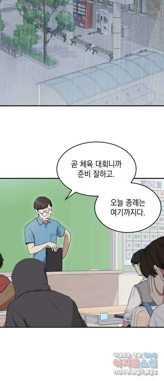 뜨거운 홍차 33화 2