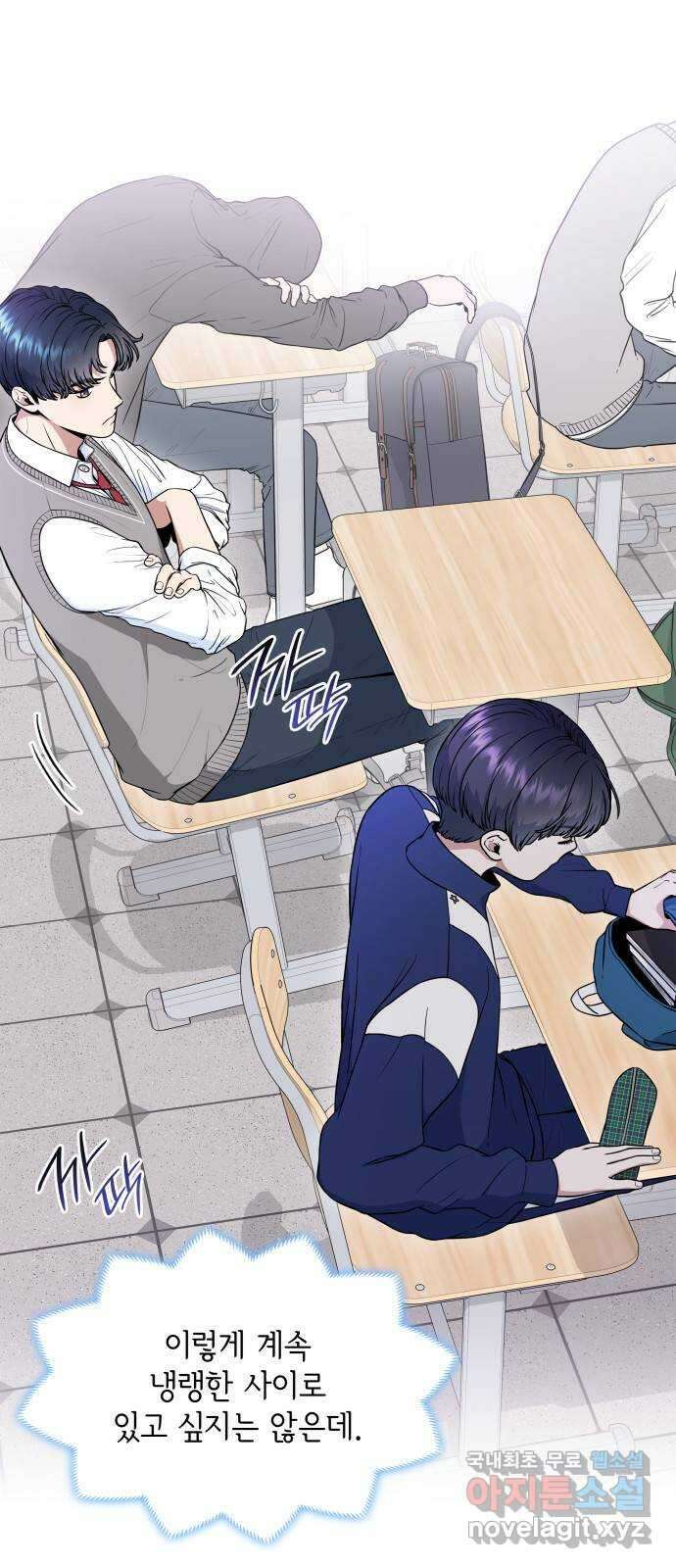 뜨거운 홍차 33화 4
