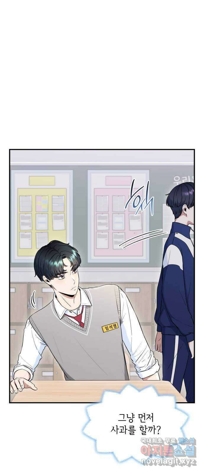 뜨거운 홍차 33화 5