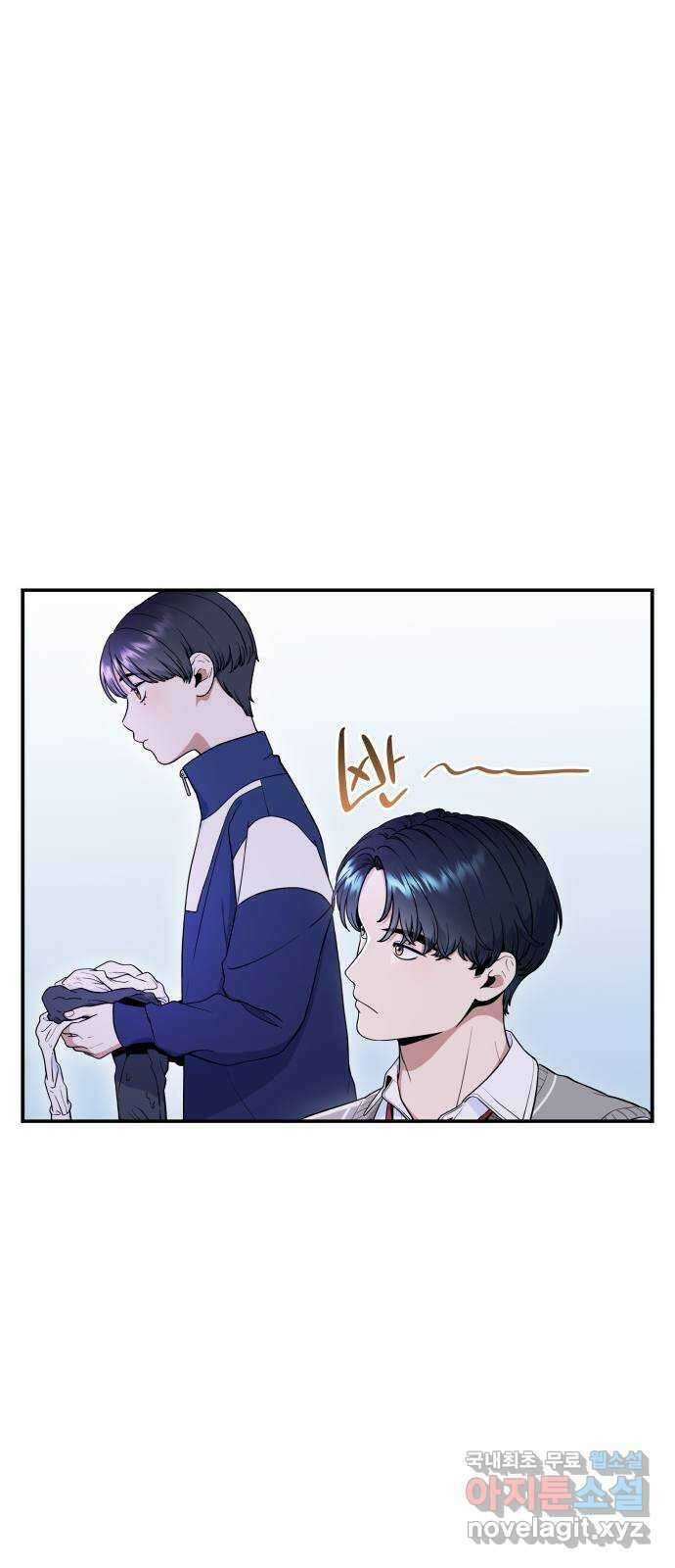 뜨거운 홍차 33화 6