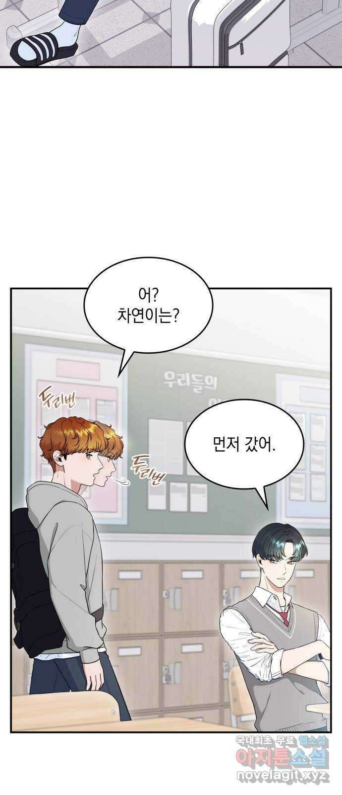 뜨거운 홍차 33화 11