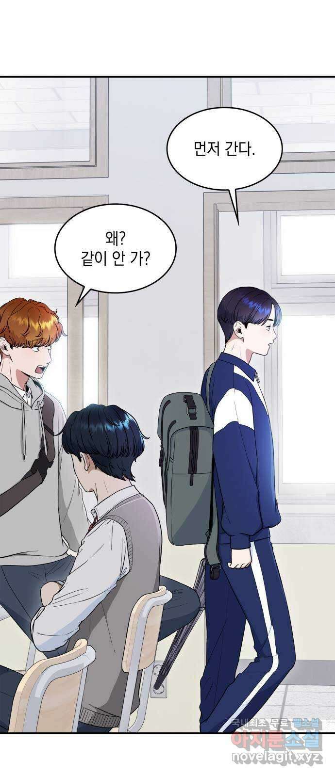 뜨거운 홍차 33화 13