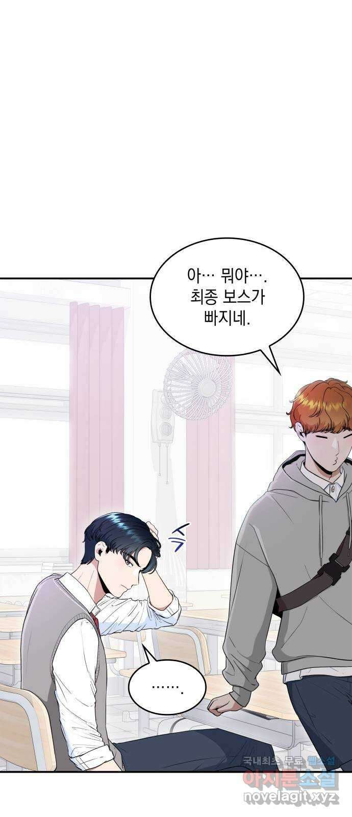 뜨거운 홍차 33화 15