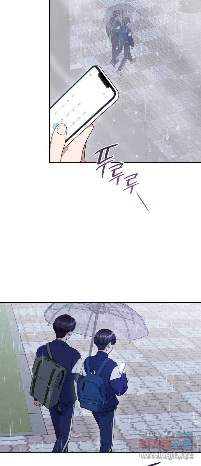 뜨거운 홍차 33화 19
