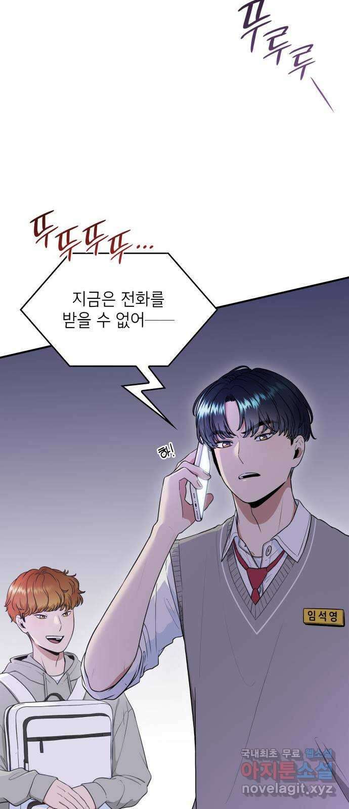 뜨거운 홍차 33화 20