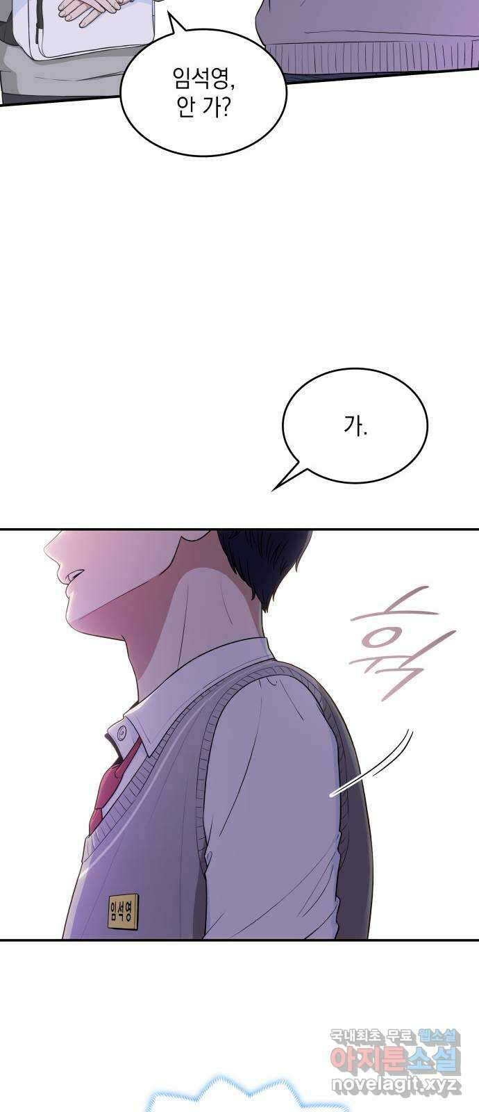 뜨거운 홍차 33화 21