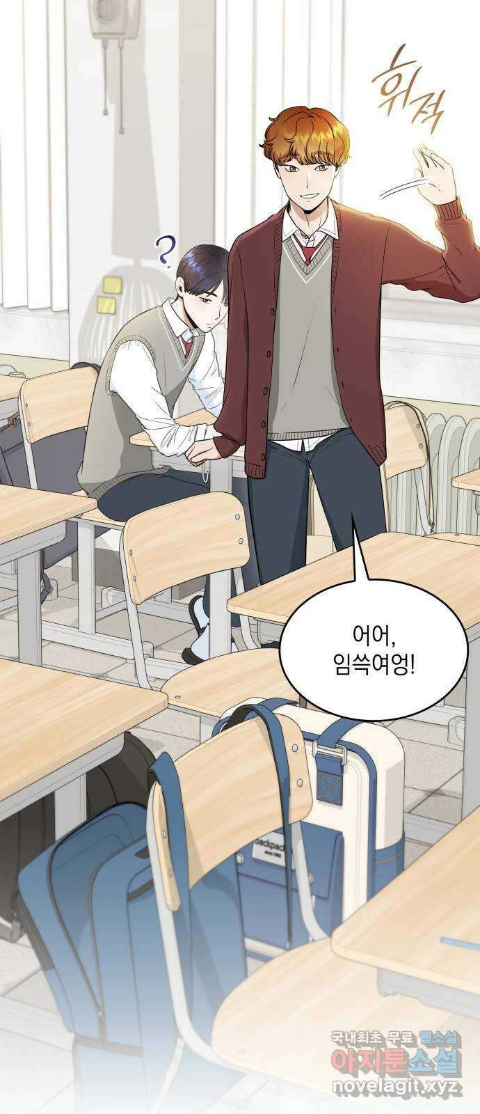 뜨거운 홍차 33화 23