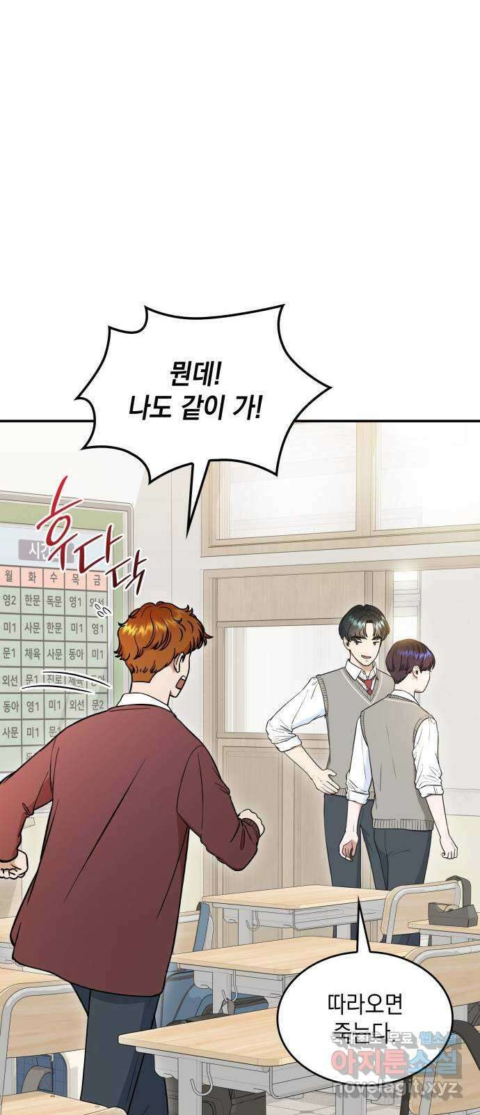 뜨거운 홍차 33화 26
