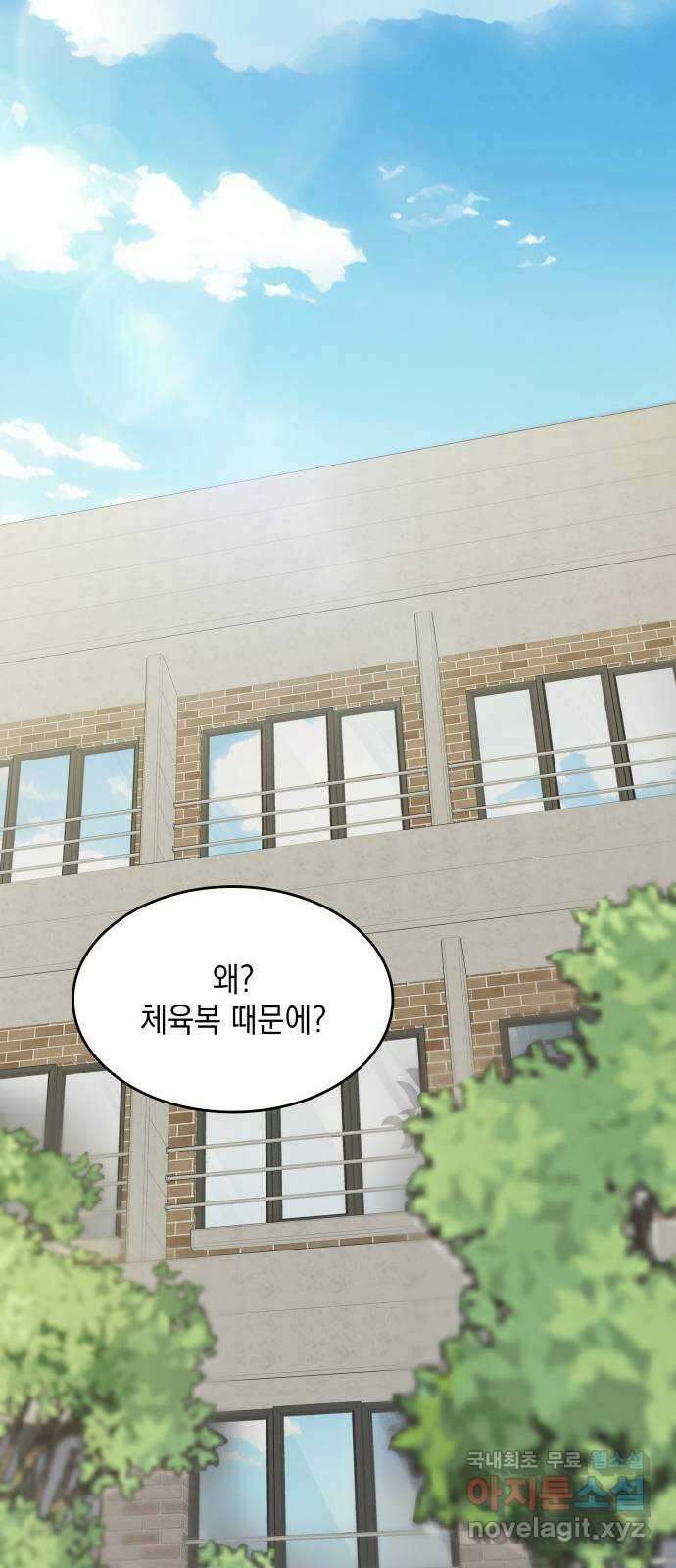 뜨거운 홍차 33화 29