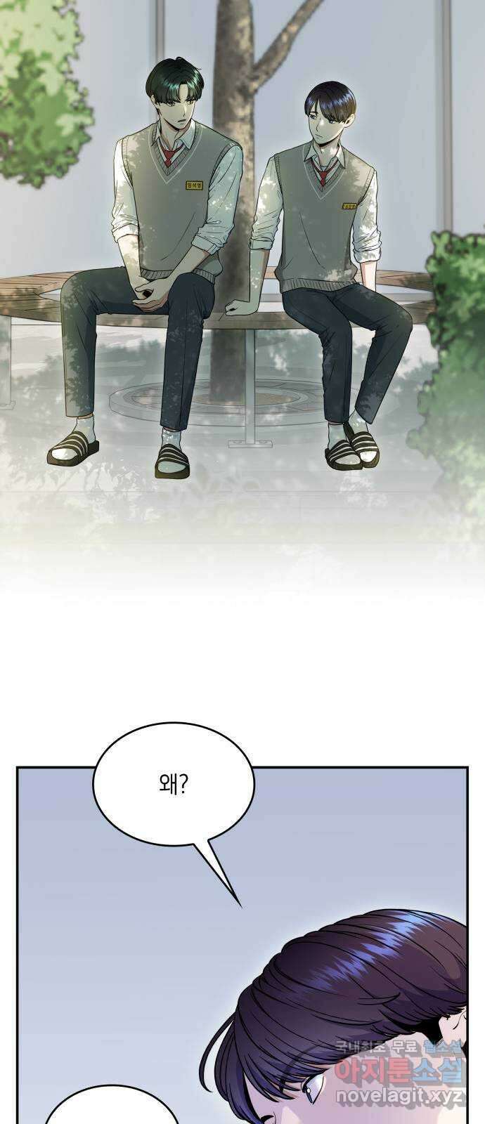 뜨거운 홍차 33화 35