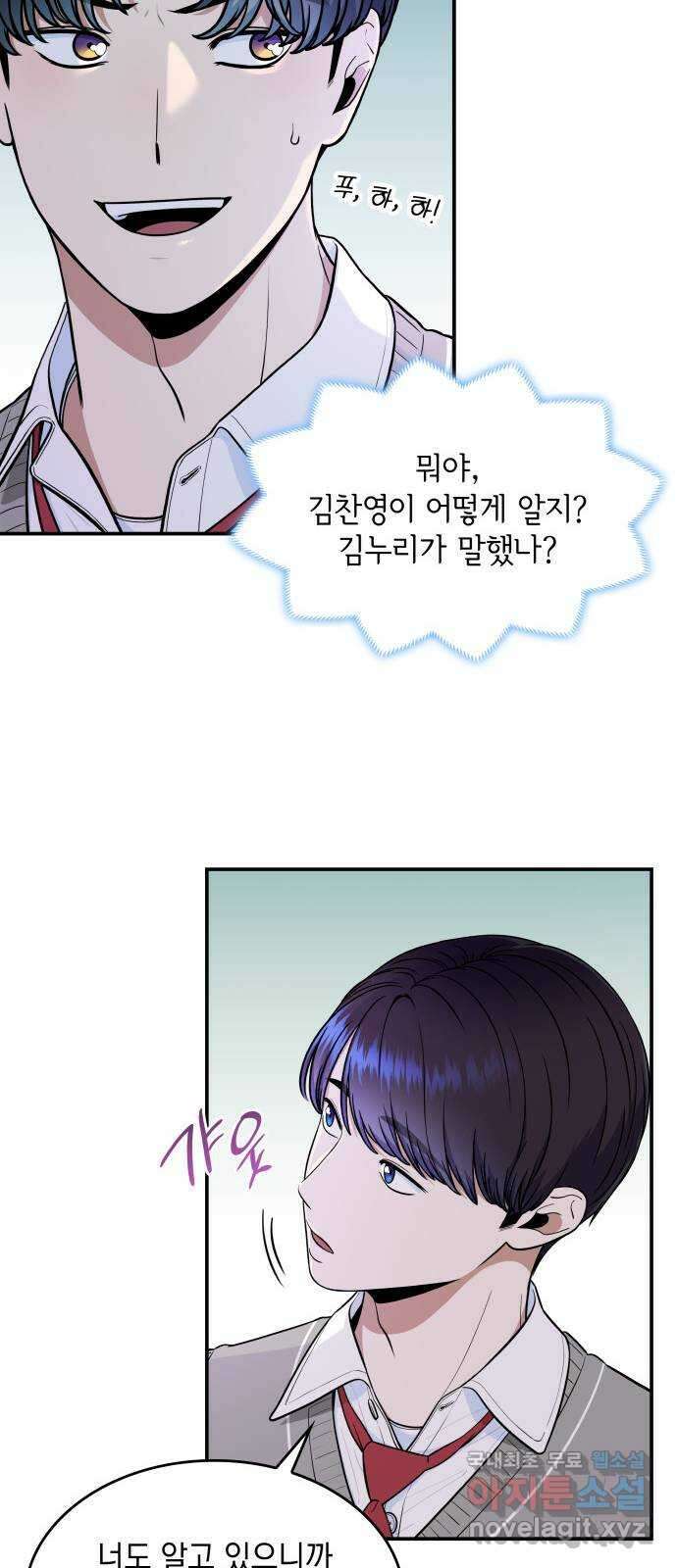 뜨거운 홍차 33화 38