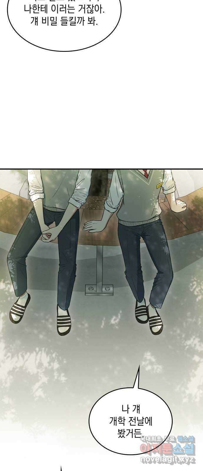 뜨거운 홍차 33화 39