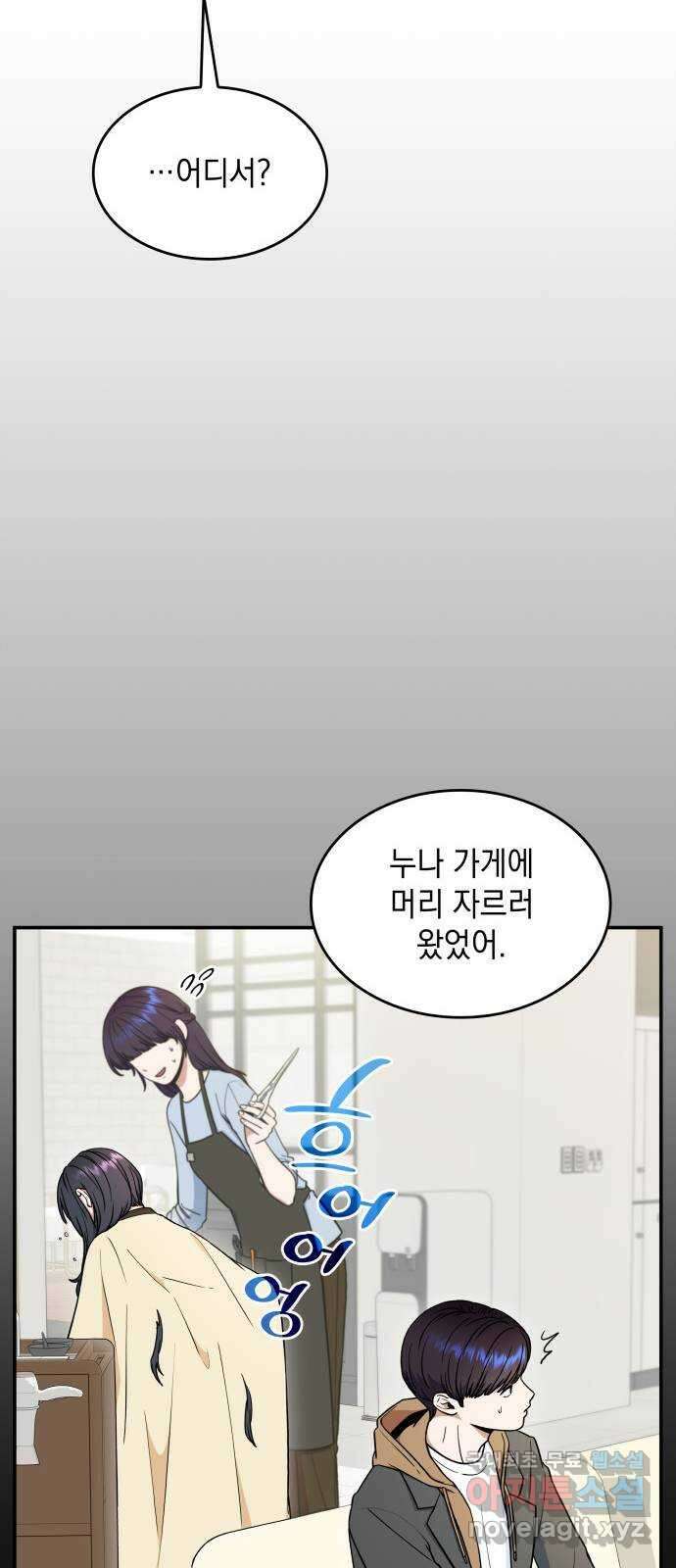 뜨거운 홍차 33화 40