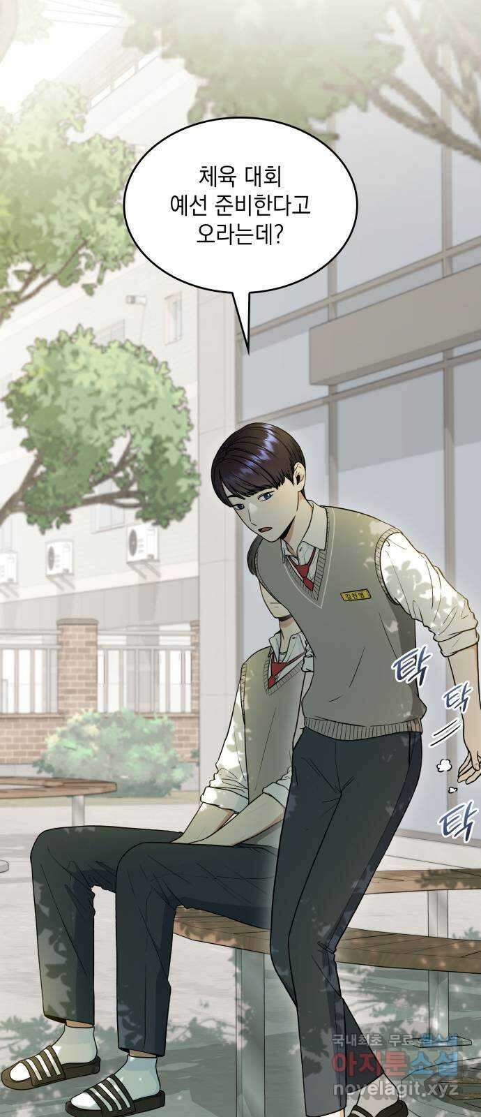 뜨거운 홍차 33화 46