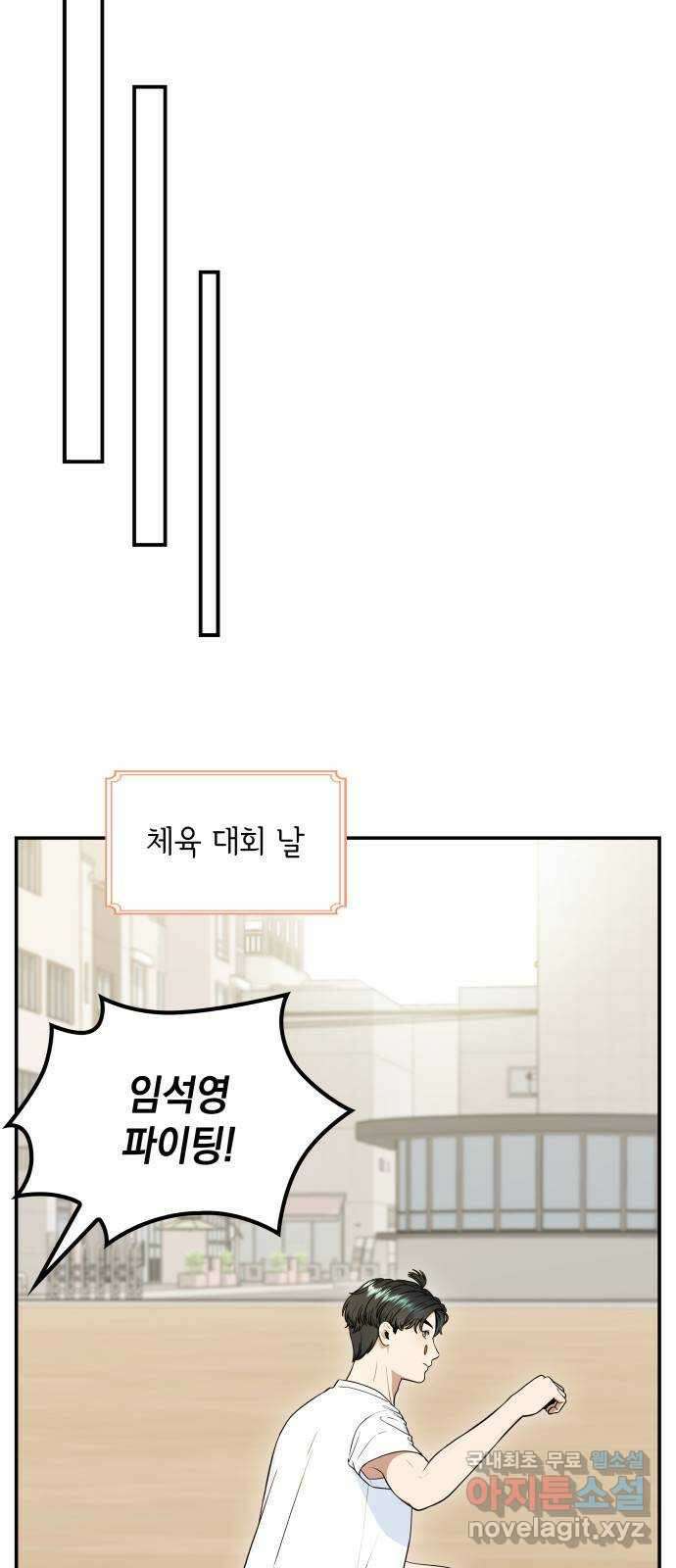 뜨거운 홍차 33화 52