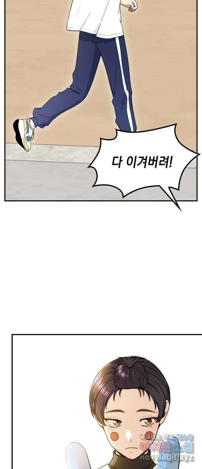 뜨거운 홍차 33화 53