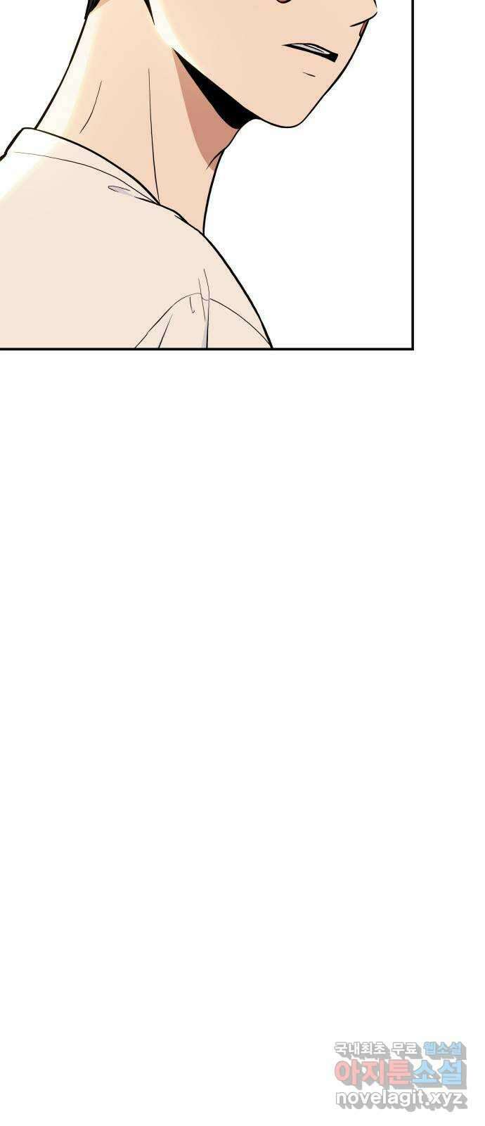 뜨거운 홍차 33화 55