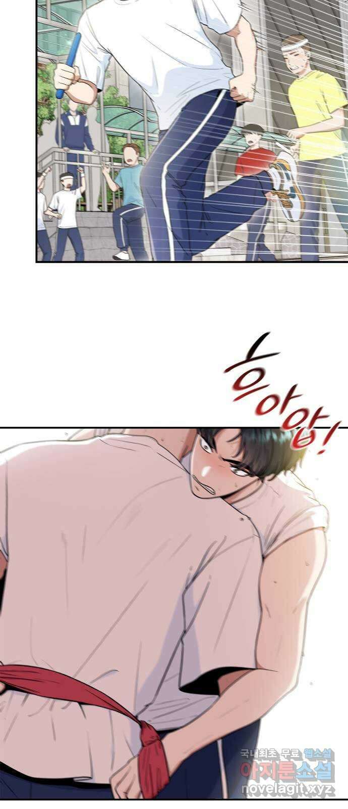뜨거운 홍차 33화 57