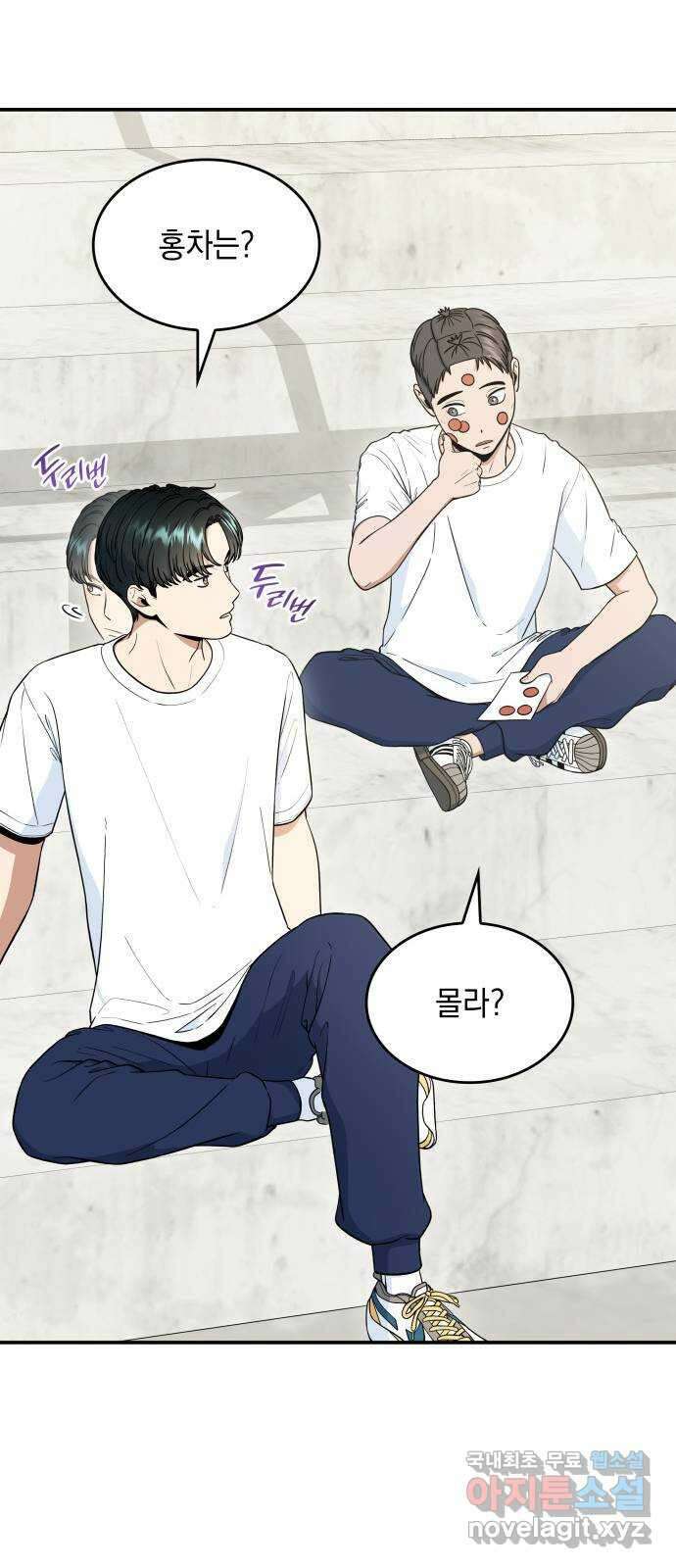 뜨거운 홍차 33화 61