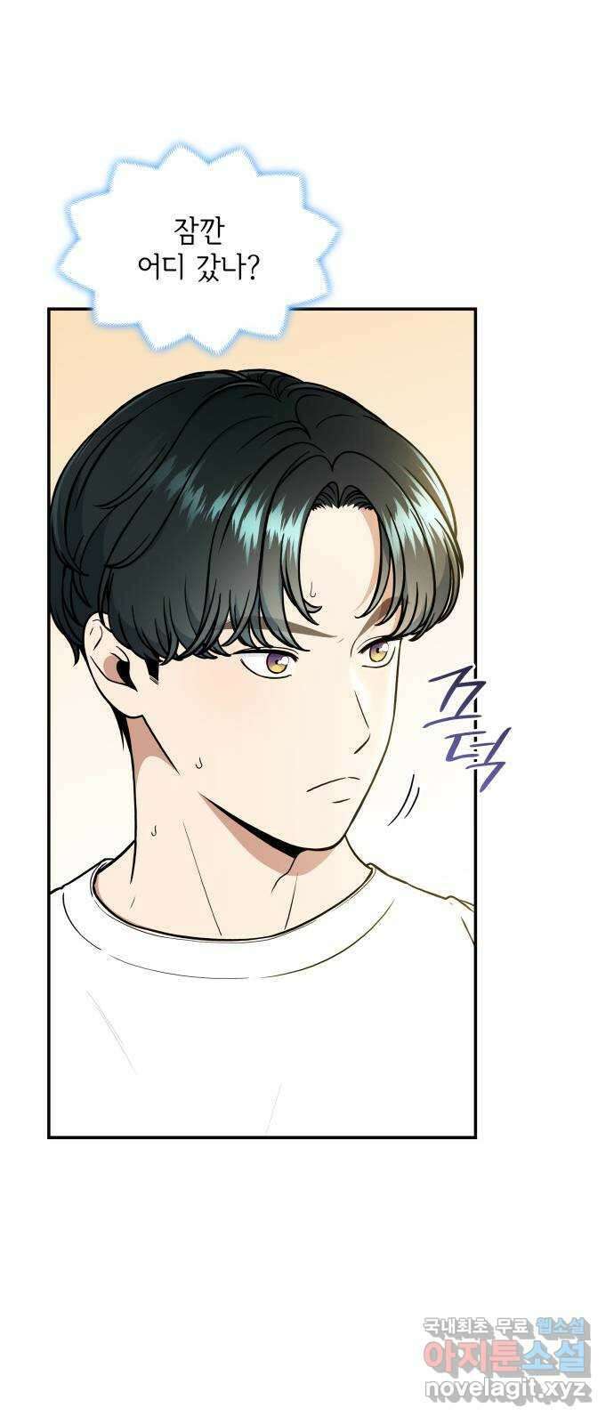 뜨거운 홍차 33화 62