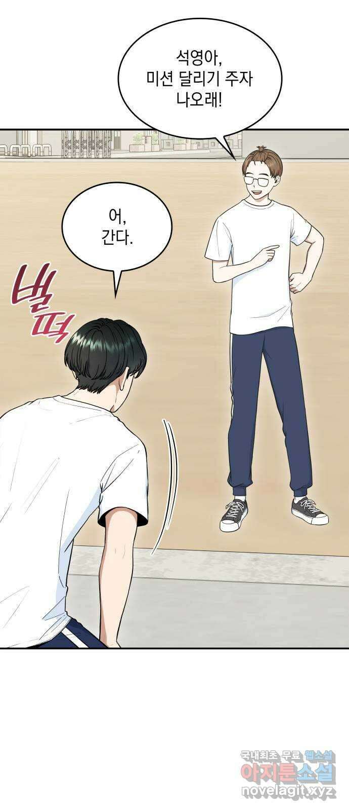 뜨거운 홍차 33화 63