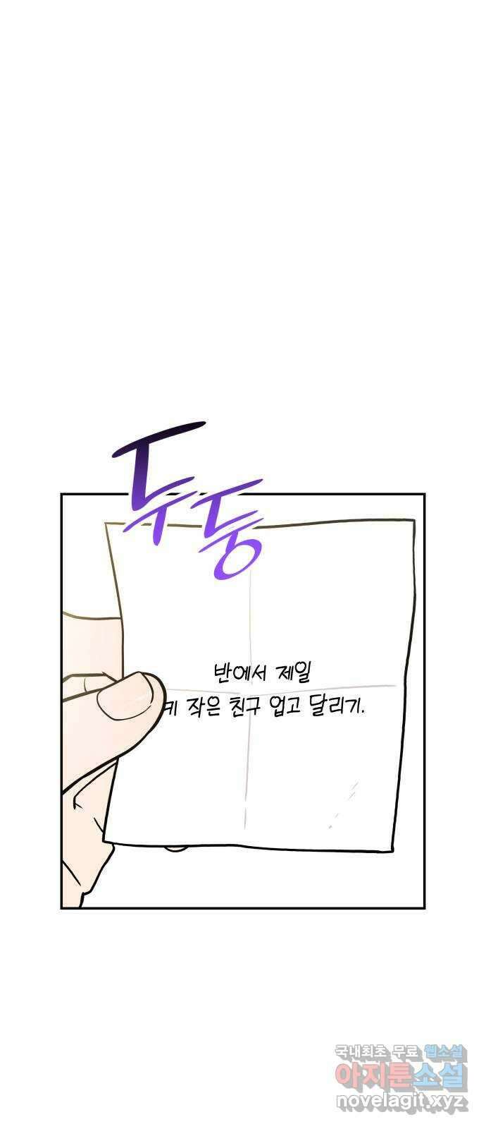 뜨거운 홍차 33화 64