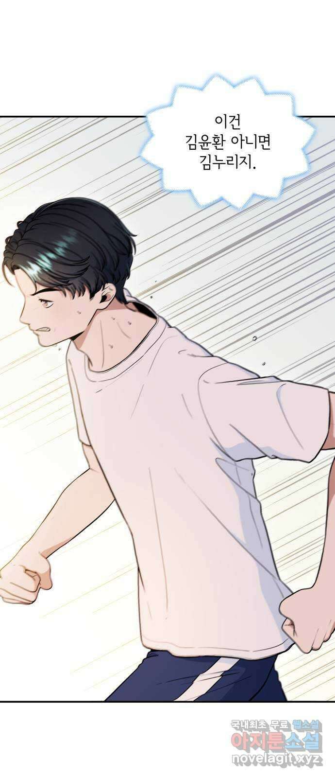 뜨거운 홍차 33화 65