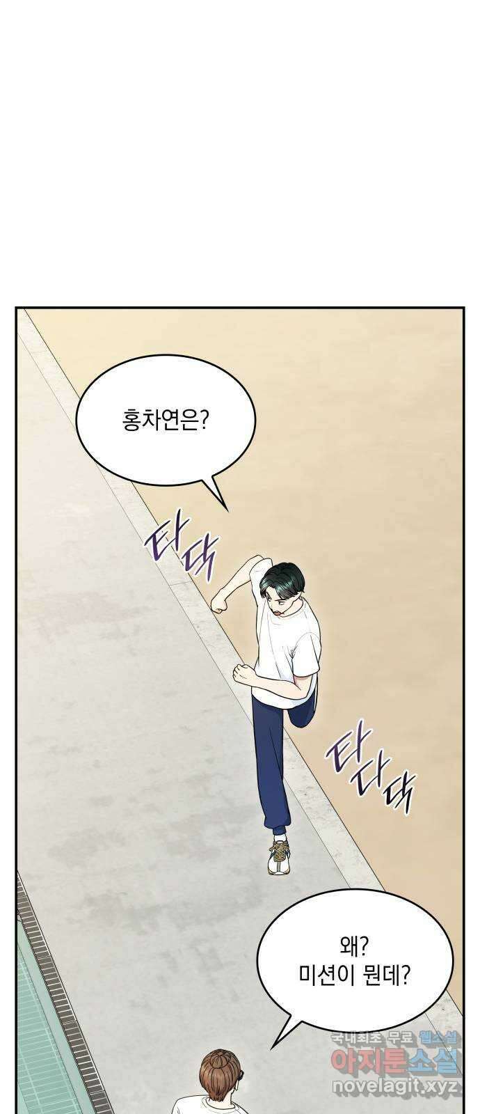뜨거운 홍차 33화 66