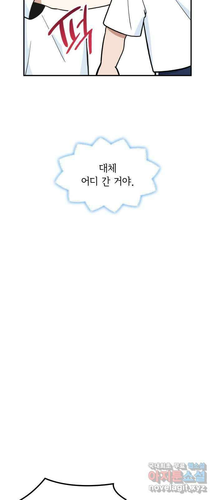 뜨거운 홍차 33화 69
