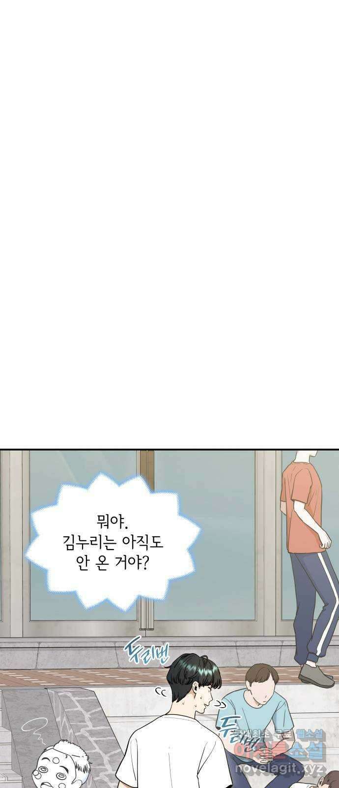 뜨거운 홍차 33화 72