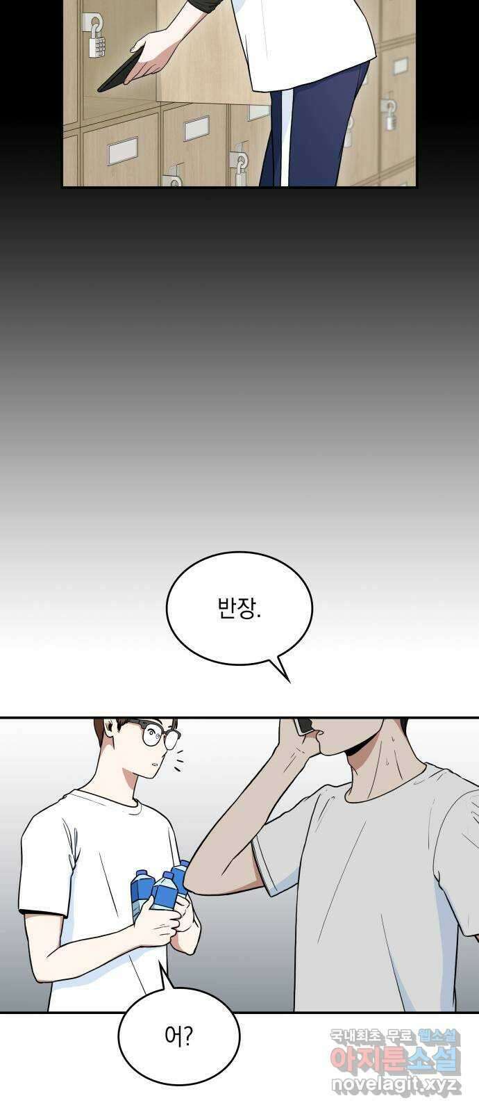 뜨거운 홍차 33화 74