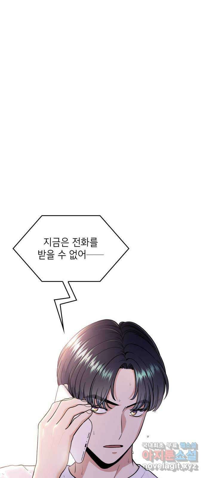 뜨거운 홍차 33화 75