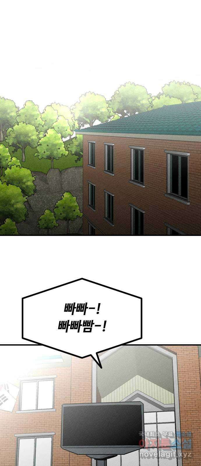 스토커의 하루 54화 2