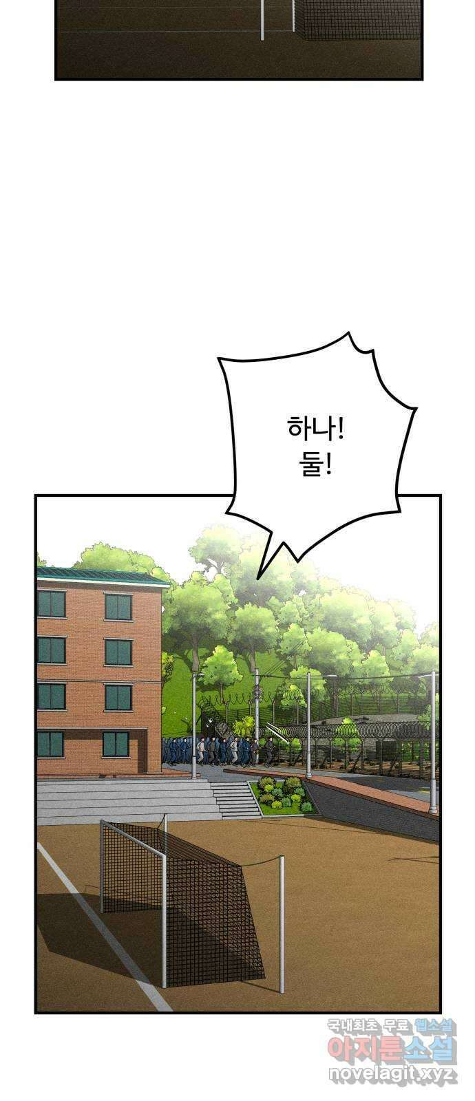 스토커의 하루 54화 6