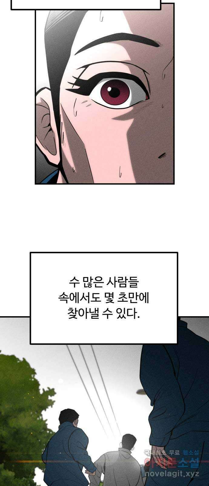 스토커의 하루 54화 10