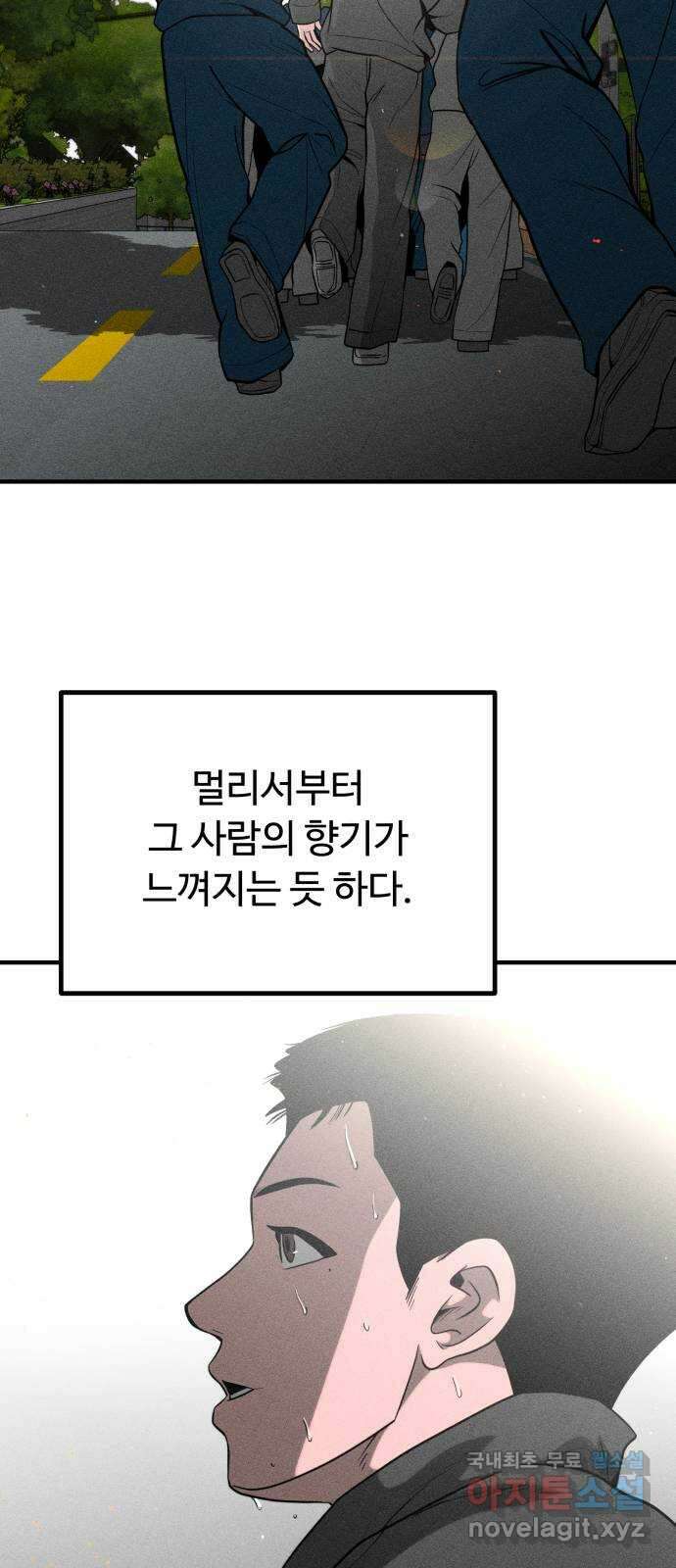 스토커의 하루 54화 11